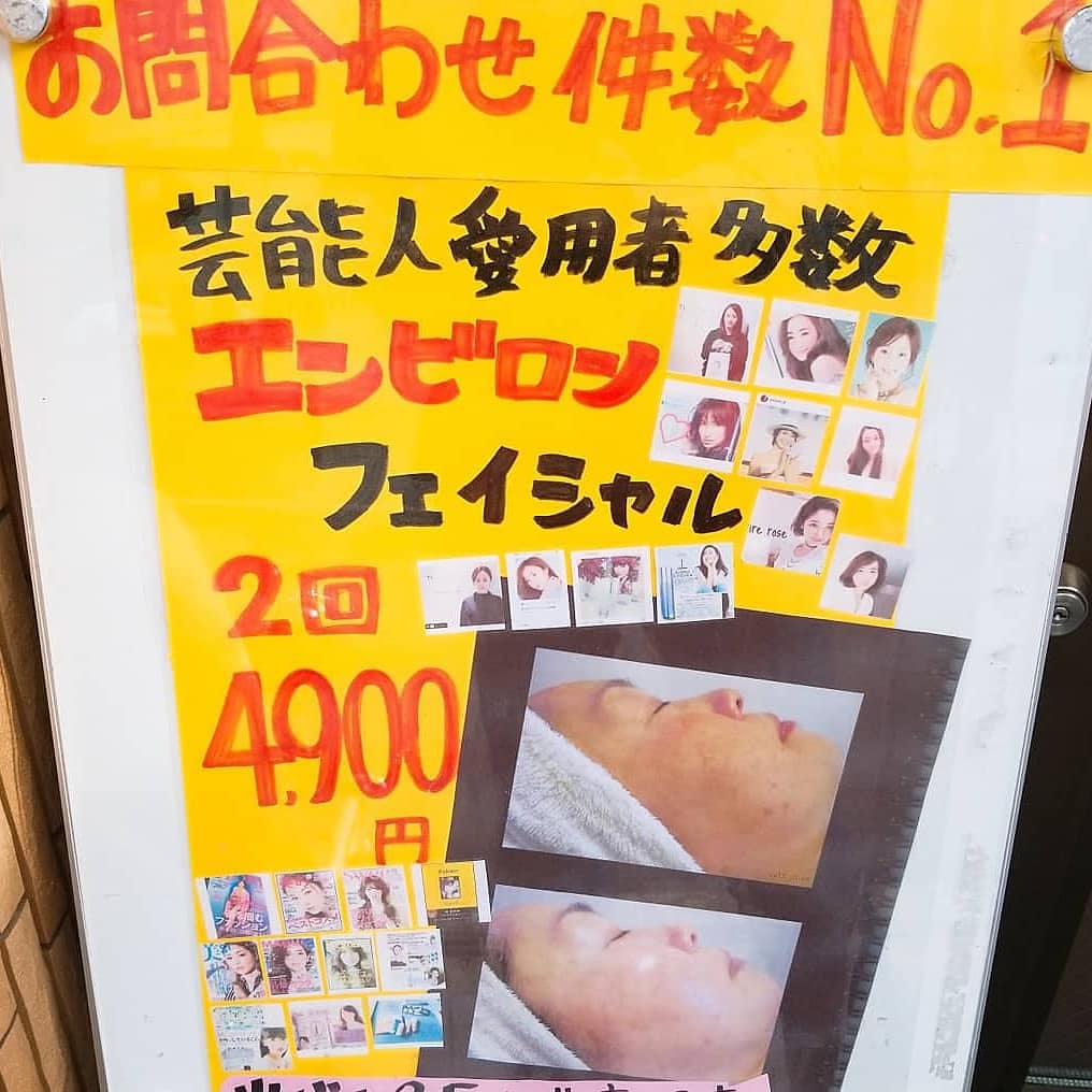 とうげやま Twitterissa Youtuber 車谷セナ 君のオススメのエンビロンのビタミンa Cを使用してイオン導入を行います より早くキレイになれます Sns限定 2回4900円 税別 で体験出来ます レゾンで初めての方に限ります お悩み解決の早道に芸能人愛用者多数の とうげやま Twitterissa Youtuber 車谷セナ 君のオススメのエンビロンのビタミンa Cを使用してイオン導入を行います より早くキレイになれます Sns限定 2回4900円 税別 で体験出来ます レゾンで初めての方に限ります お悩み解決の早道に芸能人愛用者多数の