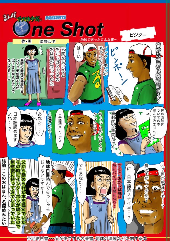 メガネ探してたら、頭にかけちゃってる人いるよね。でも人間って似たことあるよね。フォローで応援、久しぶりに幽遊白書を読みます。リツイートでどこかの子供がおもちゃを買ってもらえるよ。いいねで席替えで次好きな人の隣になるよ。#漫画…