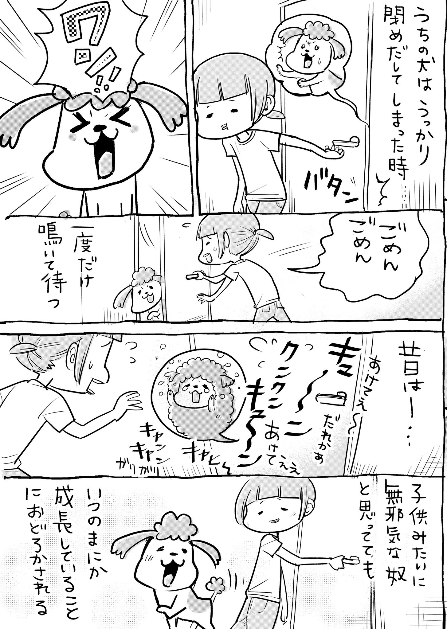 犬と猫の成長ぶりをしみじみ感じる 猫はもはや人間よりすごいかも 話題の画像プラス