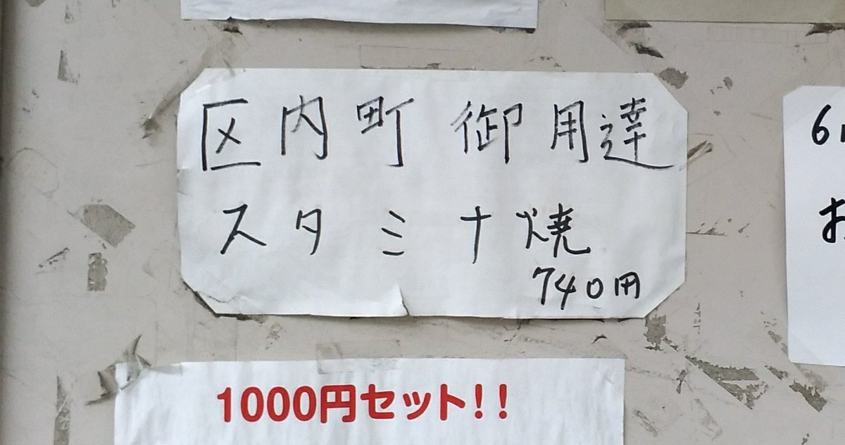 田端のこういうセンス、すき 