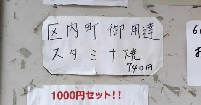 田端のこういうセンス、すき 