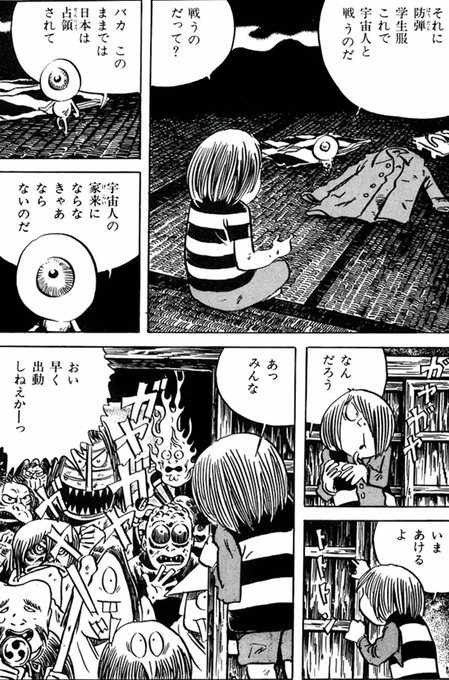 ゲゲゲの鬼太郎 を含むマンガ一覧 74ページ ツイコミ 仮 ゲゲゲの鬼太郎 を含むマンガ一覧 74ページ ツイコミ 仮