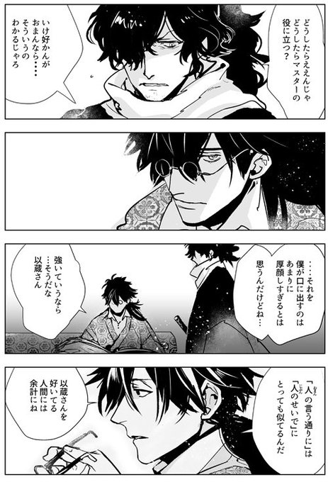 高山しのぶ ハイガクラ 6月24日発売 Yamasinotakabu さんのマンガ一覧 古い順 2ページ ツイコミ 仮 高山しのぶ ハイガクラ 6月24日発売 Yamasinotakabu さんのマンガ一覧 古い順 2ページ ツイコミ 仮