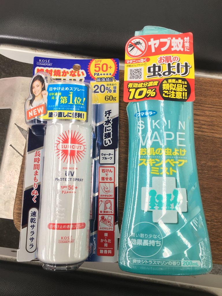 500以上のトップ画像をダウンロード 最新 虫除けスプレー ポケモン