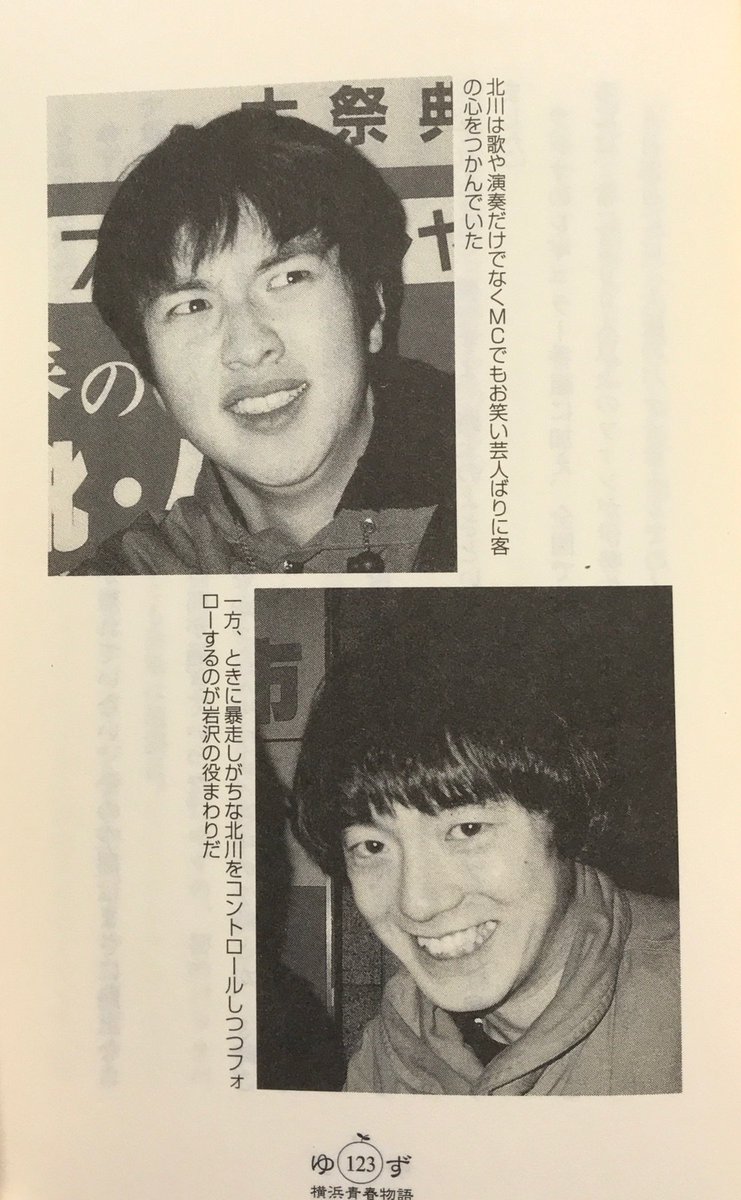 すし天ぷら蕎麦 めがね ゆず の岩沢さんの方だったかな が The Blue Heartsの Too Much Pain を聞いて泣いたみたいな話をどこかで見たことがある気がしてそれを探して ゆず横浜青春物語 を100年ぶりに押入れから取り出したのだけど 見つから