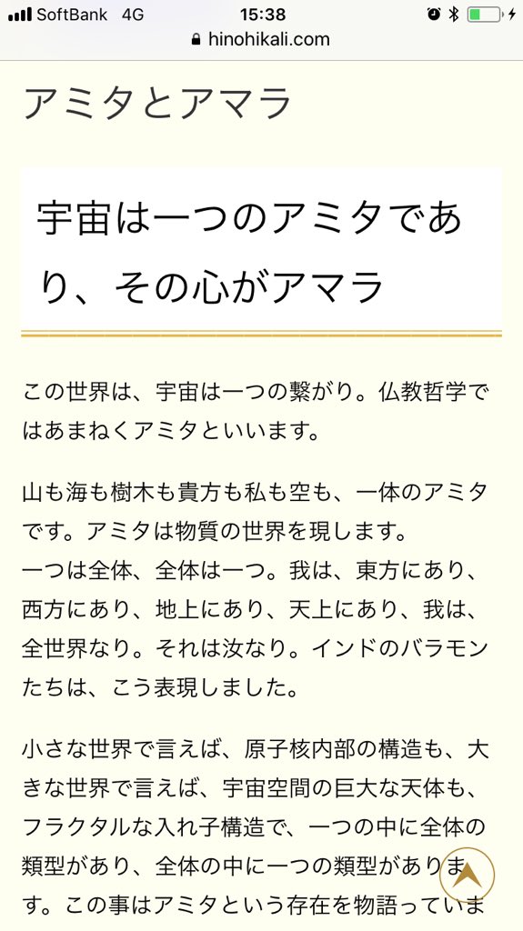 サキエル ジェリー アラディアと名乗る存在をチャネリングと散々な殴り合いの中で調べました アマラの果てから来た侵略者で 人を乗っ取り 導くフリをし アマラの心 つまりコトワリ 人生をどうしていきたいかという価値観を乱れさせ堕落させ 悪意に サキエル ジェリー アラディアと名乗る存在をチャネリングと散々な殴り合いの中で調べました アマラの果てから来た侵略者で 人を乗っ取り 導くフリをし アマラの心 つまりコトワリ 人生をどうしていきたいかという価値観を乱れさせ堕落させ 悪意に