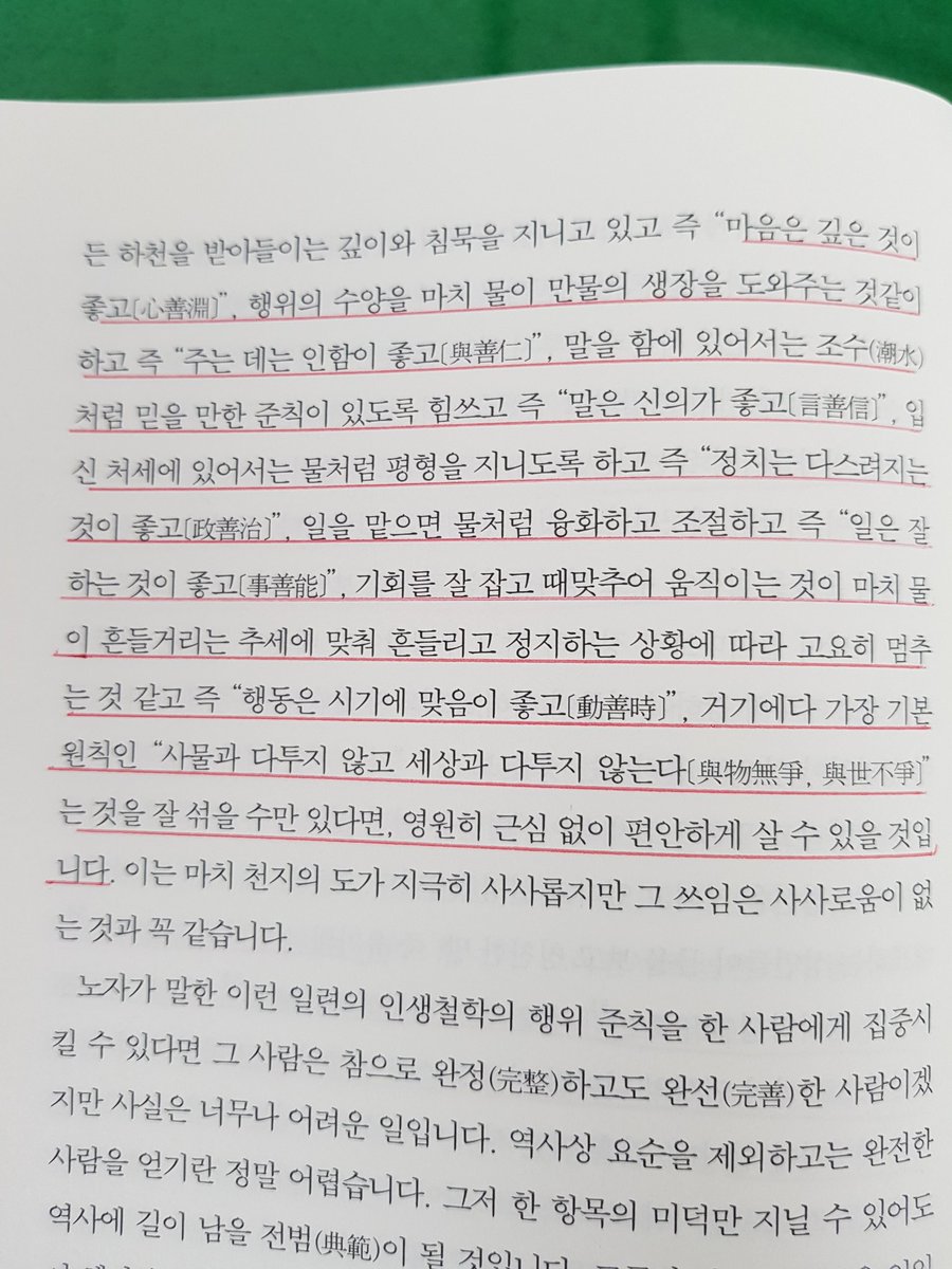 노자타설 중에서

출판사 : 부.키
남회근 지음, 설순남 옭김