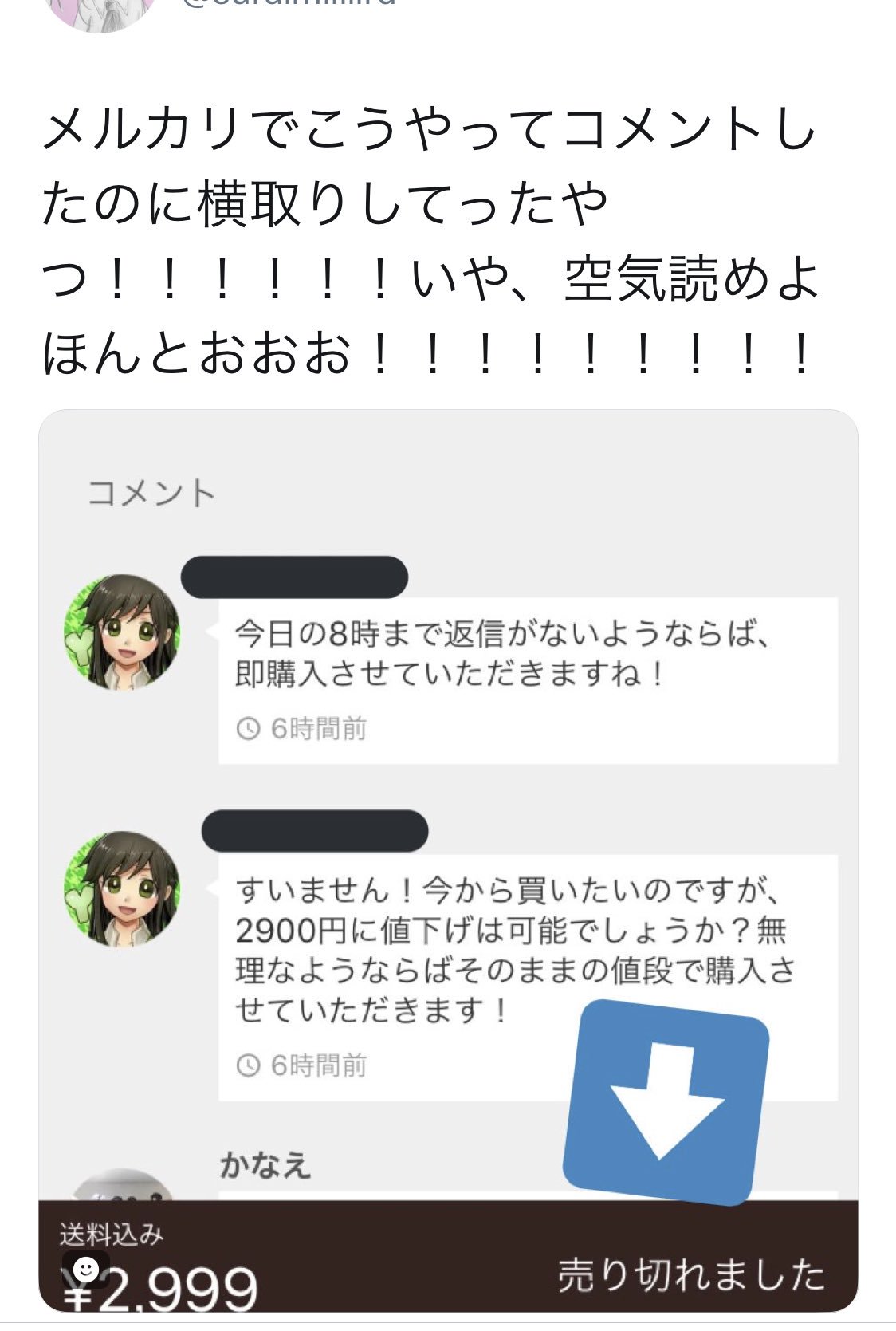 斎藤 圭一 No Twitter メルカリでたった99円惜しんで横取りされたと騒ぐ奴ｗ T Co Ojtrekcwmn Twitter