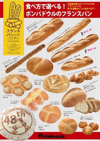 Uzivatel 滅びの美学 泪 Na Twitteru あの雲フランスパンみたい と言う無邪気な子供に フランスパン バタール パリジャン それともバケットかな と言い放つ可愛げのない子供だった私 ちなみにバケットは枝とか棒 パリジャンはパリッ子 バタールは中間の と