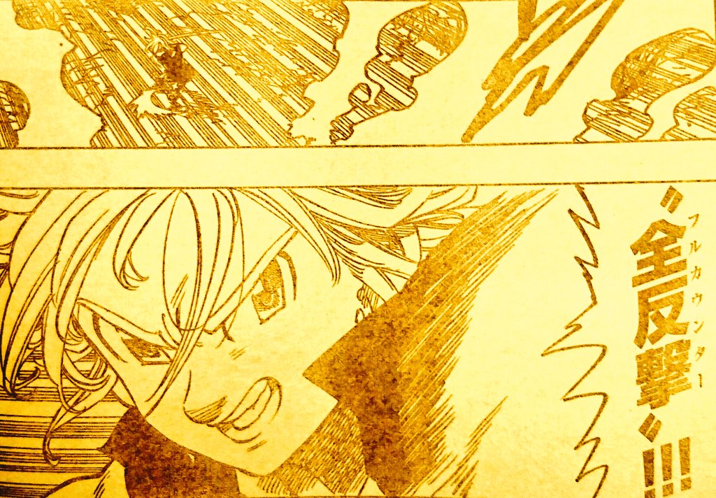七つの大罪 ネタバレ無料情報局 Pa Twitter 七つの大罪 感想 272話 ついに 魔神王の魔力判明 エスタロッサ 記憶の改変 最新ネタバレ感想 T Co Md8mii6to3 七つの大罪 第272話 内容ネタバレ感想 メリオダス バン ワイルド 魔神王 七つの大罪 ネタバレ無料情報局 Pa Twitter 七つの大罪 感想 272話 ついに 魔神王の魔力判明 エスタロッサ 記憶の改変 最新ネタバレ感想 T Co Md8mii6to3 七つの大罪 第272話 内容ネタバレ感想 メリオダス バン ワイルド 魔神王
