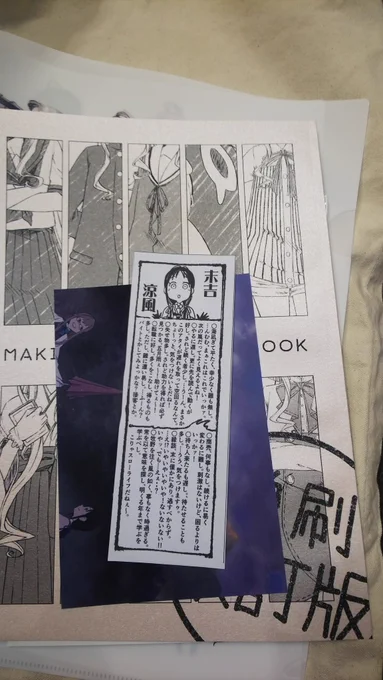 買えた! 