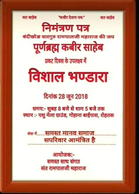 ShashiSimply's tweet photo. #PMInMadhyaPradesh
में है पर 28-जून को रोहतक कबीरसाहेब प्रकट दिवस पर जरूर पहुँचे।क्योकि आपने आज तक इतना विशाल भंडारा,दहेज मुक्त शादियां नही देखी होगा।आये और देखे #MiraclesOfGodKabir in
#SundayMotivation https://t.co/pkKv0UY70y