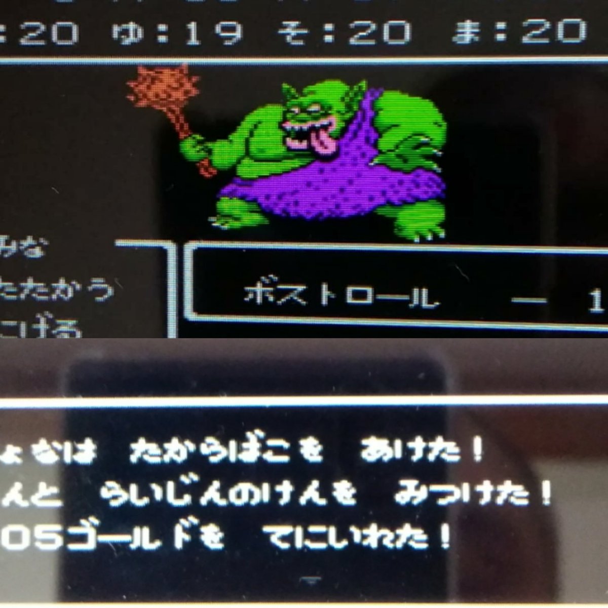 夏堀 公平 ﾌｧﾐｺﾝ版ﾄﾞﾗｸｴ ｻﾏﾝｵｻでﾆｾ王ﾎﾞｽﾄﾛｰﾙから らいじんのけん をｹﾞｯﾂ ﾄﾞﾛｯﾌﾟ率1 256 30年経って実現できました笑 ﾌｧﾐｺﾝ ﾄﾞﾗｺﾞﾝｸｴｽﾄ らいじんのけん