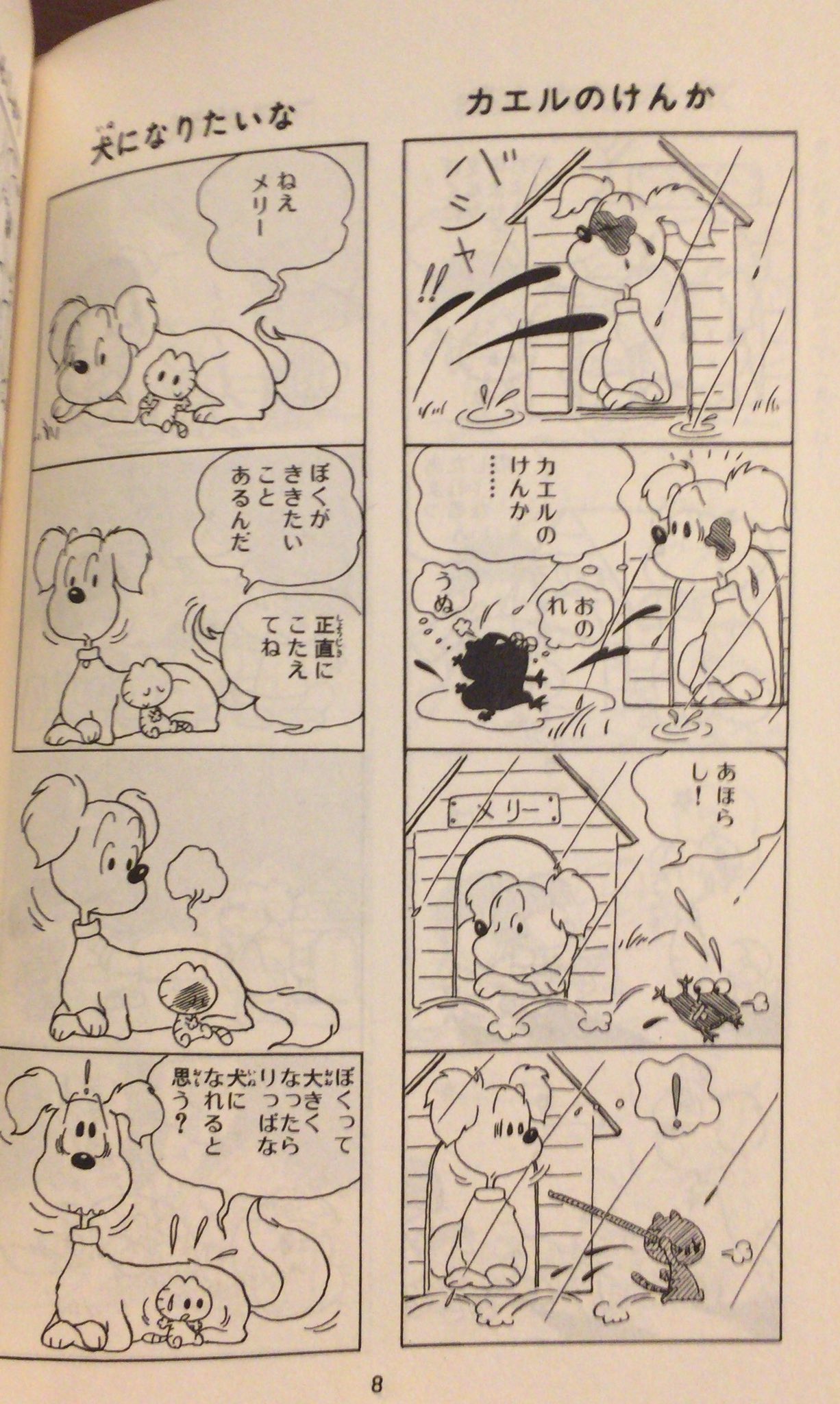 にゃんころりん 全巻 ところはつえ にゃんころりん 全4巻／ところはつえ