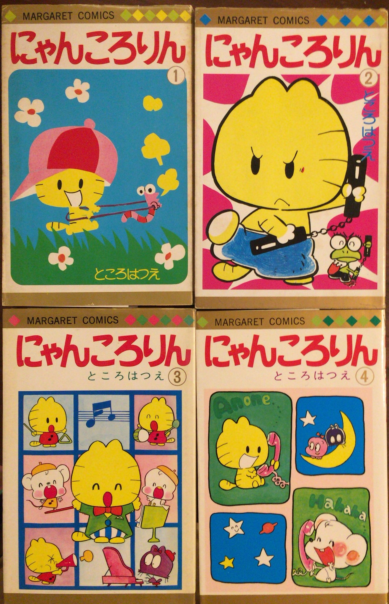 新品未開封】にゃんころりん ベスト ところはつえ-