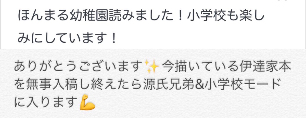 マシュマロ返信(16)
返信不要のメッセージもありがとうございました?大事に保存させて頂いてます 