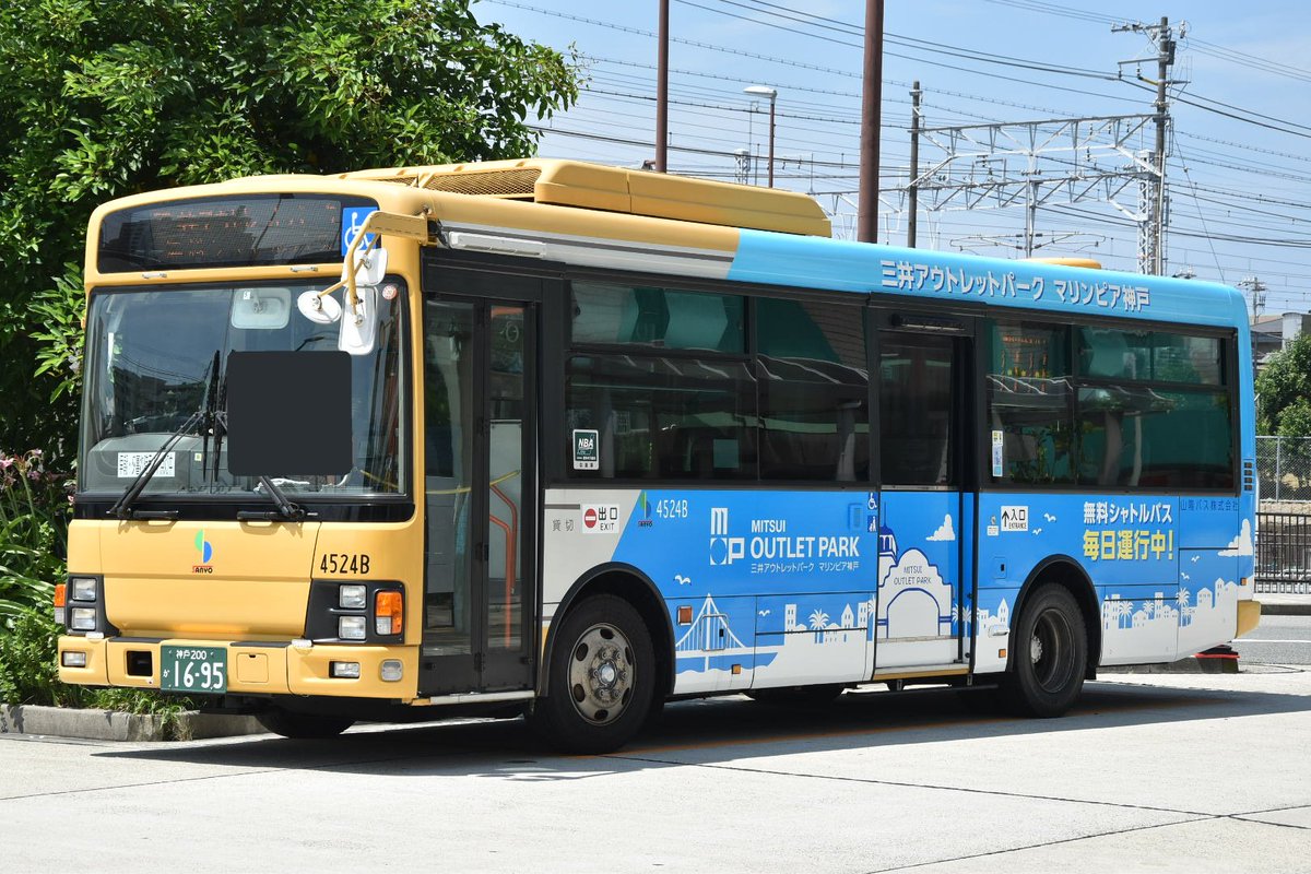 なべっちバス鉄 垂水での収穫 山陽バス4524b 最近路線運用から外れ貸切に転用されたpa Lrワンステップで先日 マリンピア神戸ラッピングのシャトルバスラッピングが施されました なべっちバス鉄 垂水での収穫 山陽バス4524b 最近路線運用から外れ貸切に転用されたpa Lrワンステップで先日 マリンピア神戸ラッピングのシャトルバスラッピングが施されました