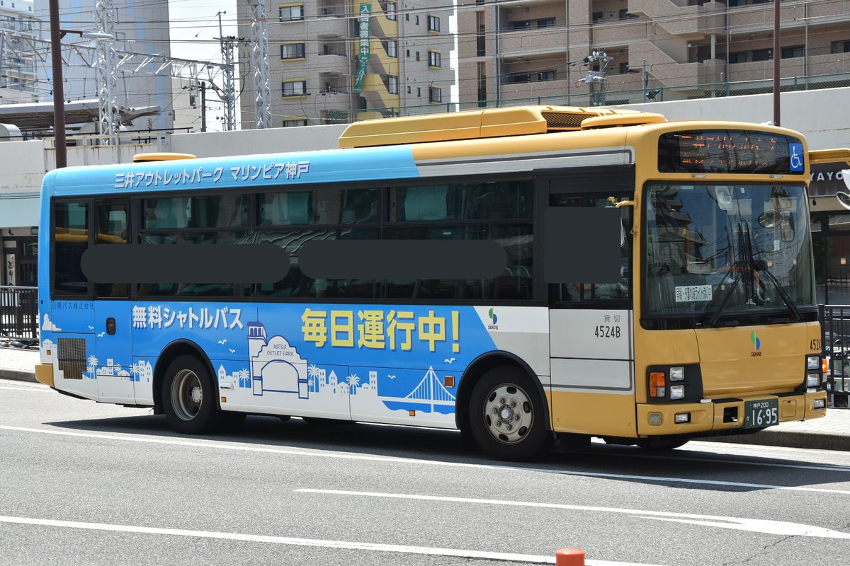 なべっちバス鉄 垂水での収穫 山陽バス4524b 最近路線運用から外れ貸切に転用されたpa Lrワンステップで先日 マリンピア神戸ラッピングのシャトルバスラッピングが施されました なべっちバス鉄 垂水での収穫 山陽バス4524b 最近路線運用から外れ貸切に転用されたpa Lrワンステップで先日 マリンピア神戸ラッピングのシャトルバスラッピングが施されました