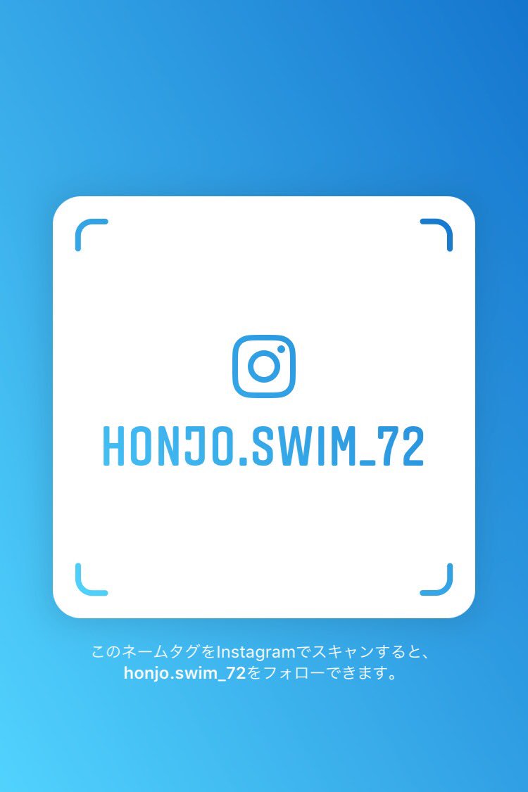 本所高校水泳部のインスタ垢です🏊‍♂️

本格的に活動開始しました！！

これから大会の様子や映える屋上プールを載せていくのでぜひフォローしてみてください！

Instagram.com/honjo.swim_72