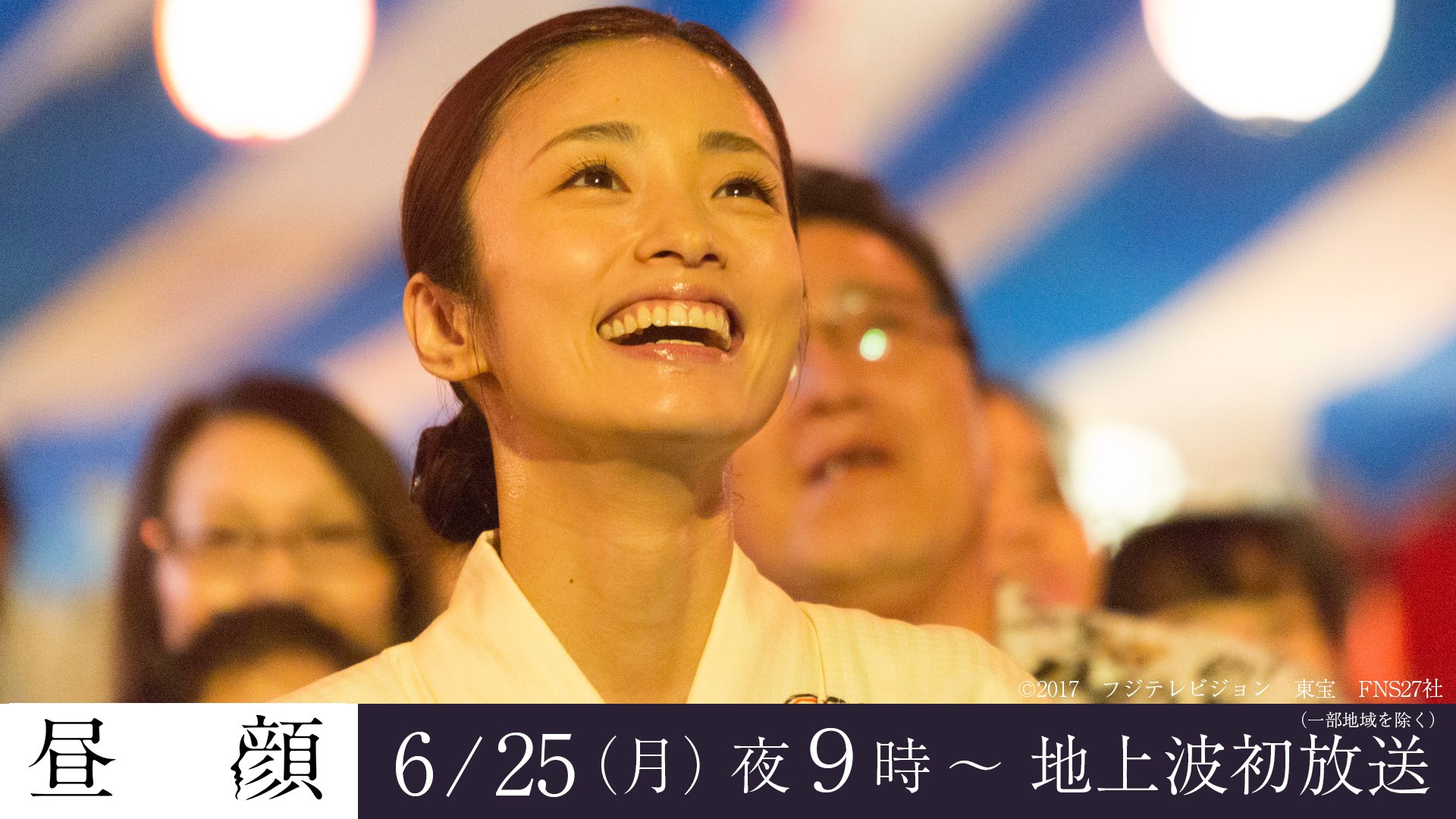 公式 フジテレビムービー 映画 昼顔 クランクアップ 最後の撮影は クライマックスの夏祭り 短いシーンながら広大な駐車場に大きな矢倉が組まれ 夜店が取り囲み 0人以上の夏服や浴衣のエキストラの方々が参加して下さいました 昼顔柄の
