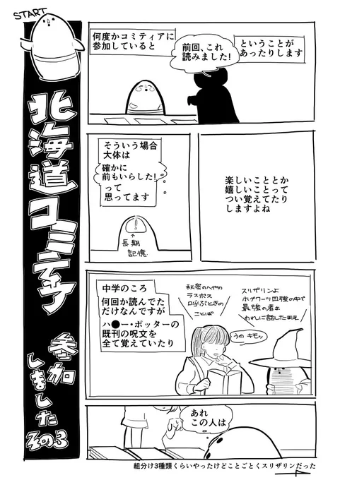 自分が消費者の時にやられるのは嫌なのにやってしまったので、とても反省している 