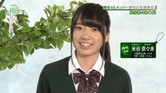 米谷奈々未と長濱ねるが不仲だった理由 その後の仲も徹底調査 Aidoly アイドリー ファン向けエンタメ情報まとめサイト