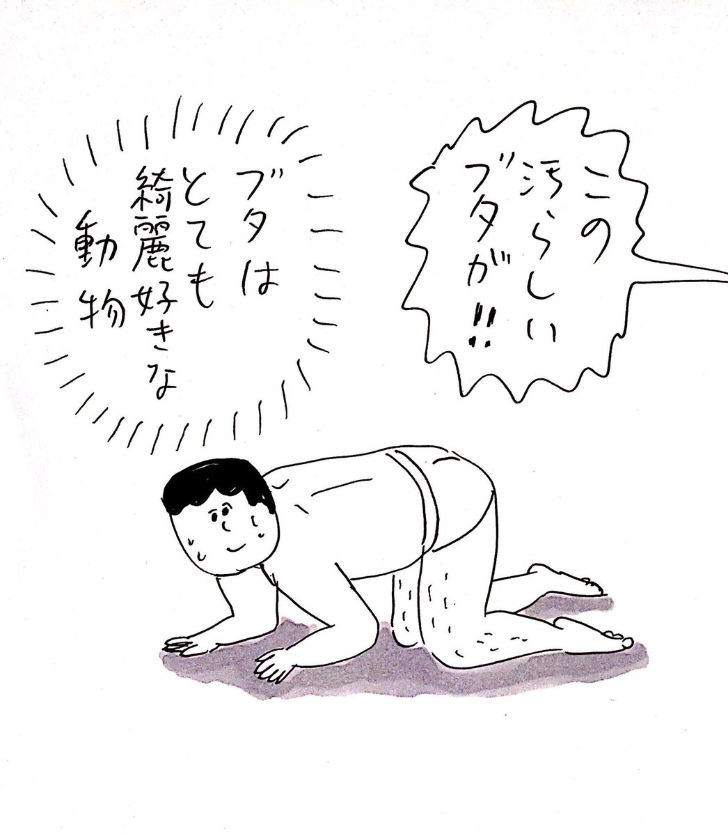 動物豆知識がジャマをして100%楽しめない
#おほまんが 