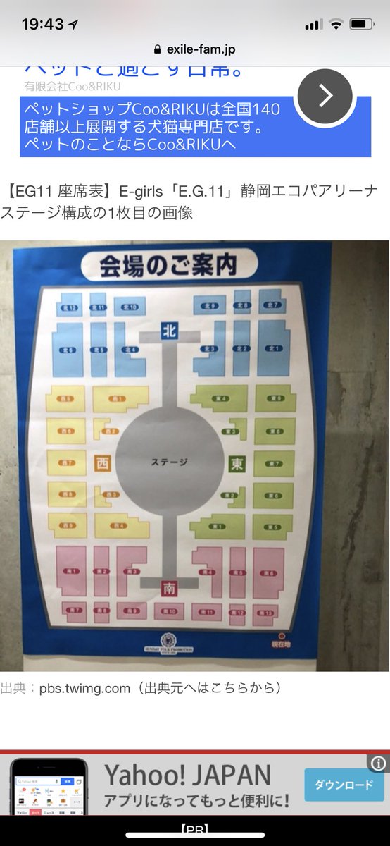 Ldh בטוויטר 兵庫 静岡 福井 Eg11のアリーナ席の座席表 1列目でも外れあるからなー 今日で神戸ワールド記念ホールは最後かー T Co 2lkmptpa