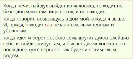 евангелие от матфея глава. осознанный сон. вышел дух человека. душа человека после смерти. дуа после смерти человека.