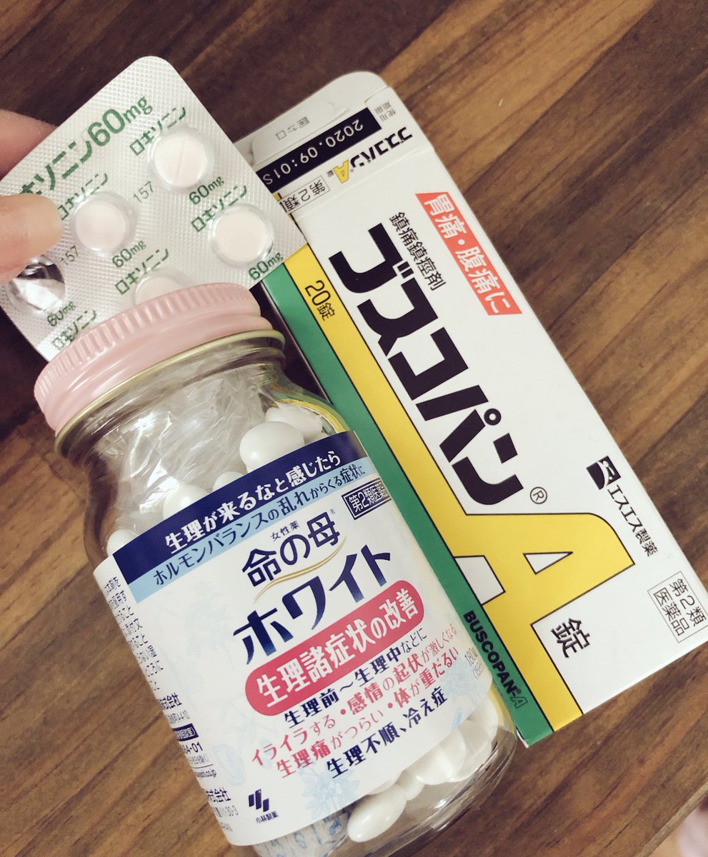 生理中胃痛薬 生理中胃痛薬
