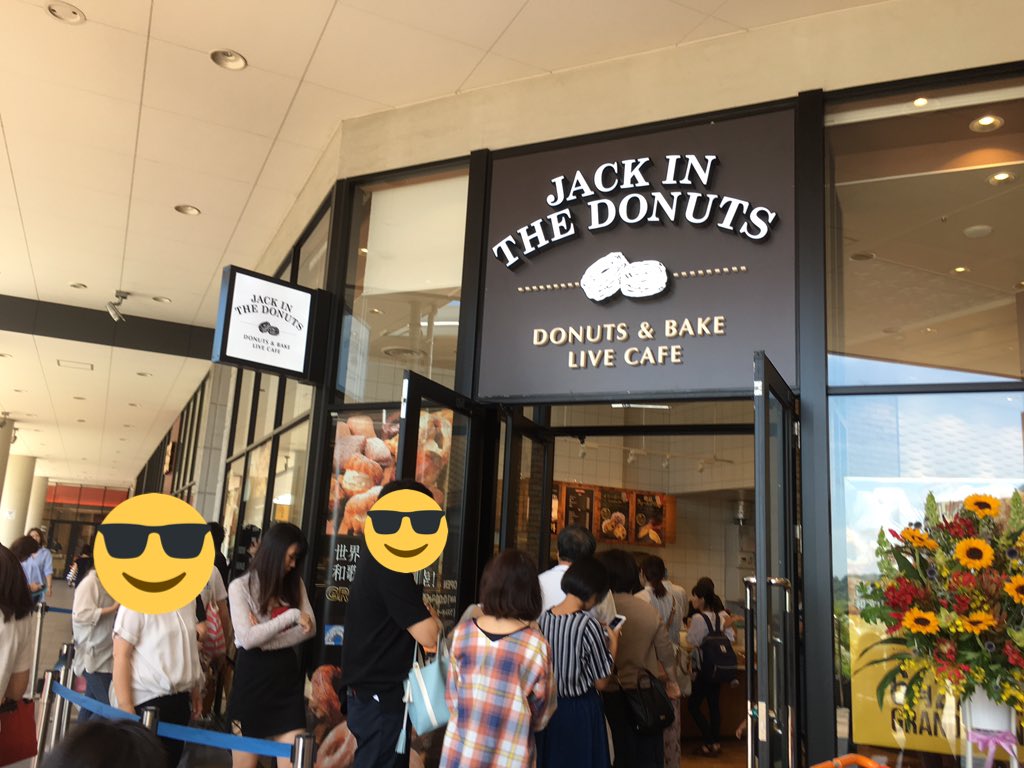 ヤス ボ育て イオン和歌山ミスド閉店の後にジャックインザドーナツってお店がオープンしてたので買ってみた 和歌山初かな 他でも見かけた事ないなぁ 値段はミスドと同価格帯 オールドファッションやポンデリングなど3割方は同じ テイクアウトしたので ヤス ボ育て イオン和歌山ミスド閉店の後にジャックインザドーナツってお店がオープンしてたので買ってみた 和歌山初かな 他でも見かけた事ないなぁ 値段はミスドと同価格帯 オールドファッションやポンデリングなど3割方は同じ テイクアウトしたので