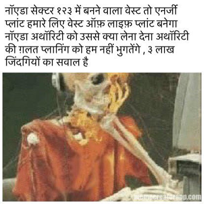 abhi_bereal's tweet photo. @shobhitkapoor @noida_authority @myogiadityanath @PMOIndia @narendramodi @SushmaSwaraj @pksbjp Dear CM sir, अगर अब ये कूड़ा घर/WTE वापस Sector 123 मै लाया जाता है तो ये जनता के साथ धोका होगा,इससे ना केवल जनता का अहित होगा बल्कि जनतन्त्र को भी एक बड़ी चोट पहुचेगी।कृप्या इस मामले का हमेशा के लिये निपटारा करे। https://t.co/04VUq5AzV0