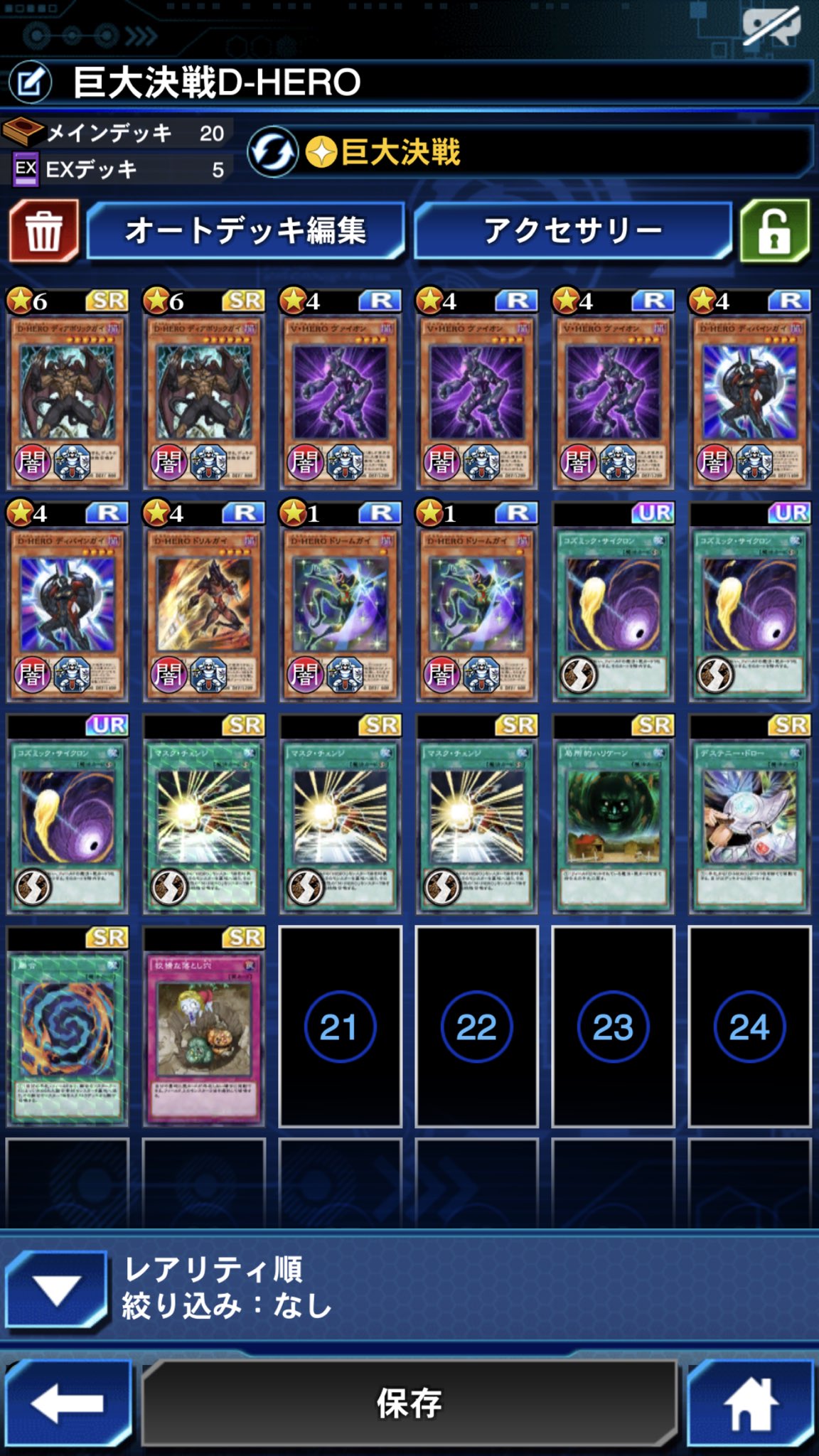 フレール ガチ勢 遊戯王デュエルリンクス 名古屋デュエリストフェスティバルのトーナメント 4位に終わりました また同じような結果なのは悔しい 決勝は主に巨大決戦d Heroを使用 空牙団もちょこちょこ使ったけど 慣れが足りず酷かった