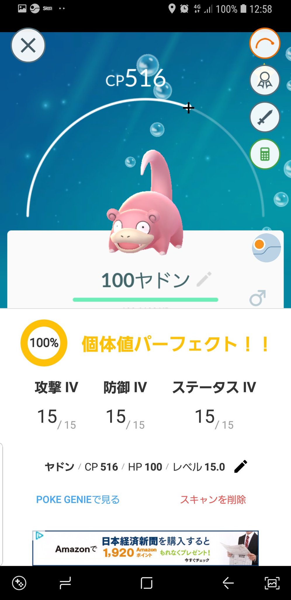 Kei21 パァリイ ピィ ポォ係 ヤドン 個体値100 ゲットだぜ お疲れ様です W レベル15だから フィールドリサーチ の景品かな ヤドラン にするか ヤドキング にするか悩みに悩んだ末 Kei21 パァリイ ピィ ポォ係 ヤドン 個体値100 ゲットだぜ お疲れ様です W レベル15だから フィールドリサーチ の景品かな ヤドラン にするか ヤドキング にするか悩みに悩んだ末