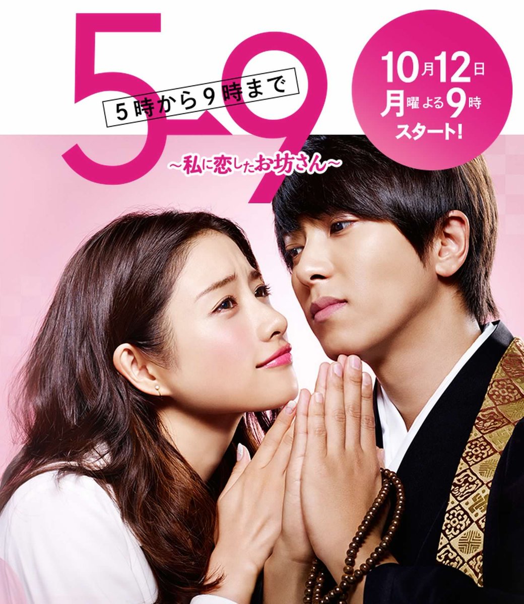 nony188's tweet photo. اسم الدراما - يابانيه - / From Five to Nine
عدد الحلقات / 10
السنة / 2015
التصنيف / كوميدي - رومانس - دراما https://t.co/mmkmwRdFOG