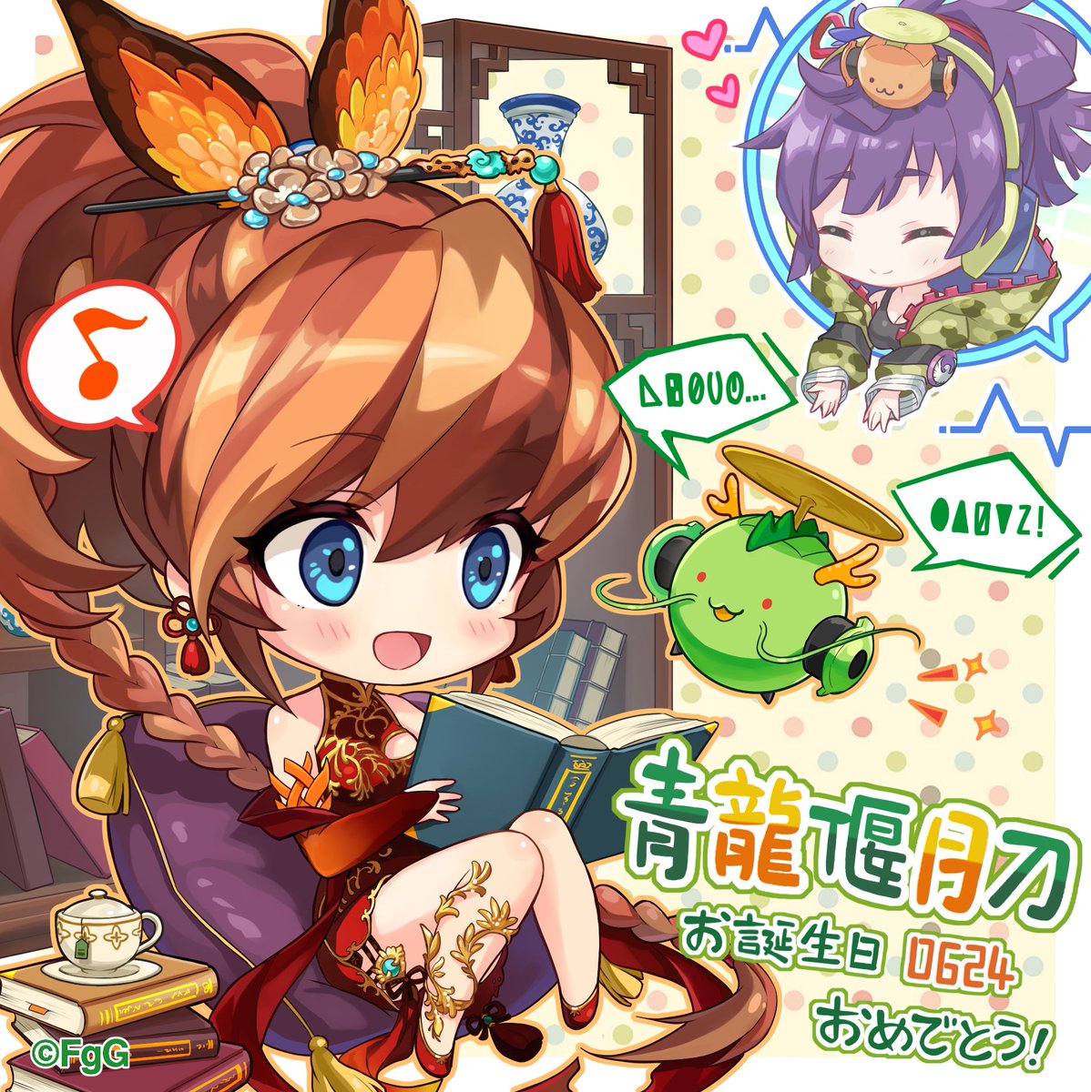 公式 ファントム オブ キル でんぱ組 Incコラボ開催中 本日6 24は青龍偃月刀の誕生日 雑賀からいつも連れているアンドロイドのスペシャルバージョンをプレゼント 大好きな髭を生やした見た目と 朗読機能を搭載したハイテクなロボに大満足な様子 陽気 公式 ファントム オブ キル でんぱ組 Incコラボ開催中 本日6 24は青龍偃月刀の誕生日 雑賀からいつも連れているアンドロイドのスペシャルバージョンをプレゼント 大好きな髭を生やした見た目と 朗読機能を搭載したハイテクなロボに大満足な様子 陽気
