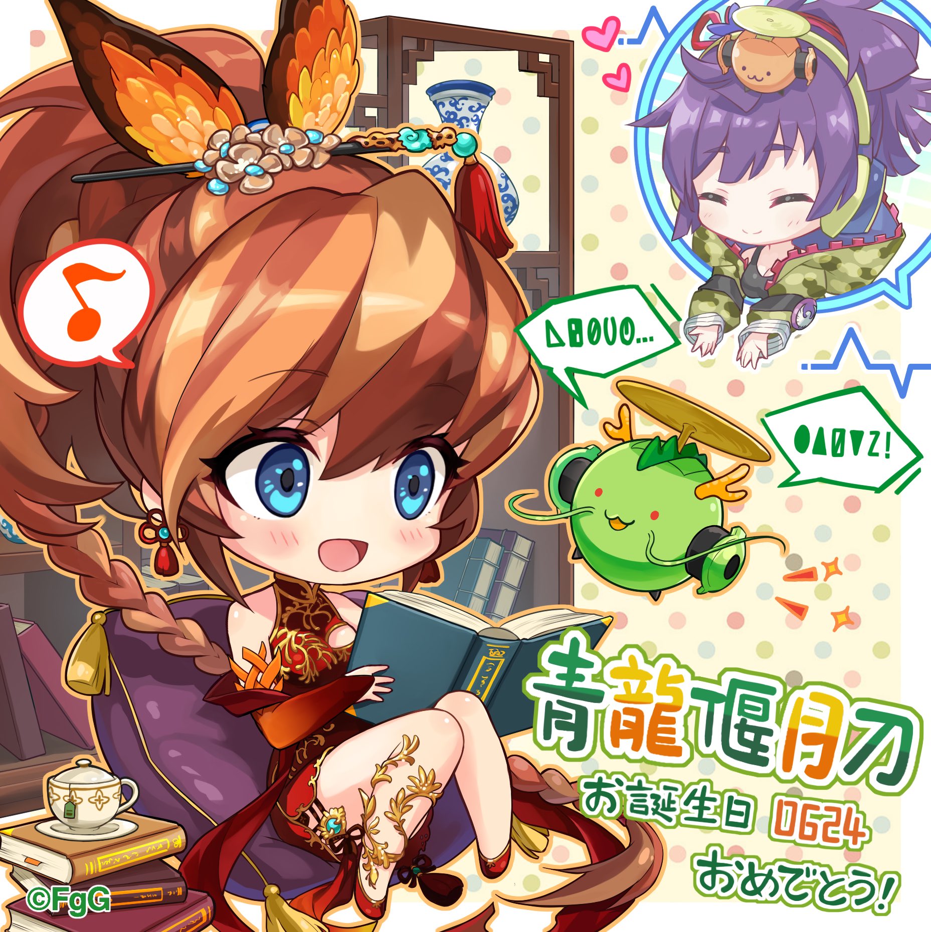 公式 ファントム オブ キル 4 23で7 5周年 本日6 24は青龍偃月刀の誕生日 雑賀からいつも連れているアンドロイドのスペシャルバージョンをプレゼント 大好きな髭を生やした見た目と 朗読機能を搭載したハイテクなロボに大満足な様子 陽気なロボと