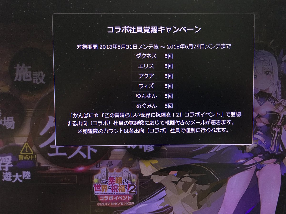 ট ইট র よしし かんぱに社長 コラボキャラオールフル覚醒