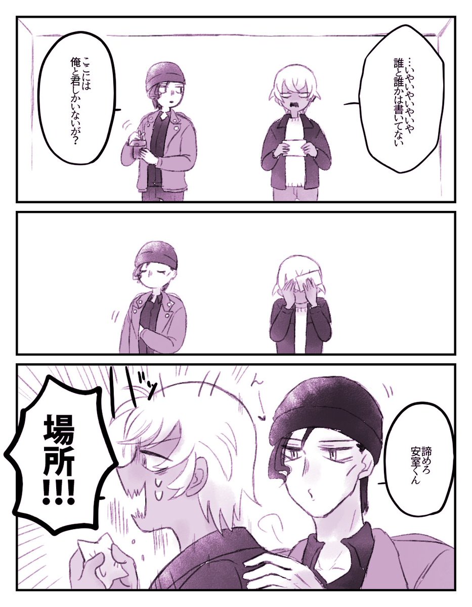 和解してない 