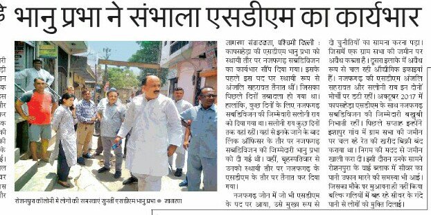 SDM Nazafgarh (@sdmnajafgarh) on Twitter photo 