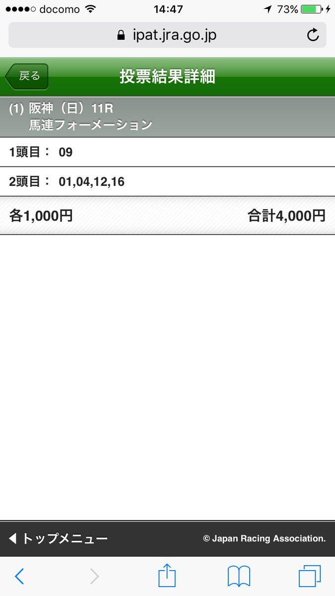 三ノ輪uno競馬部 Minowa Keiba Twitter 三ノ輪uno競馬部 Minowa Keiba Twitter