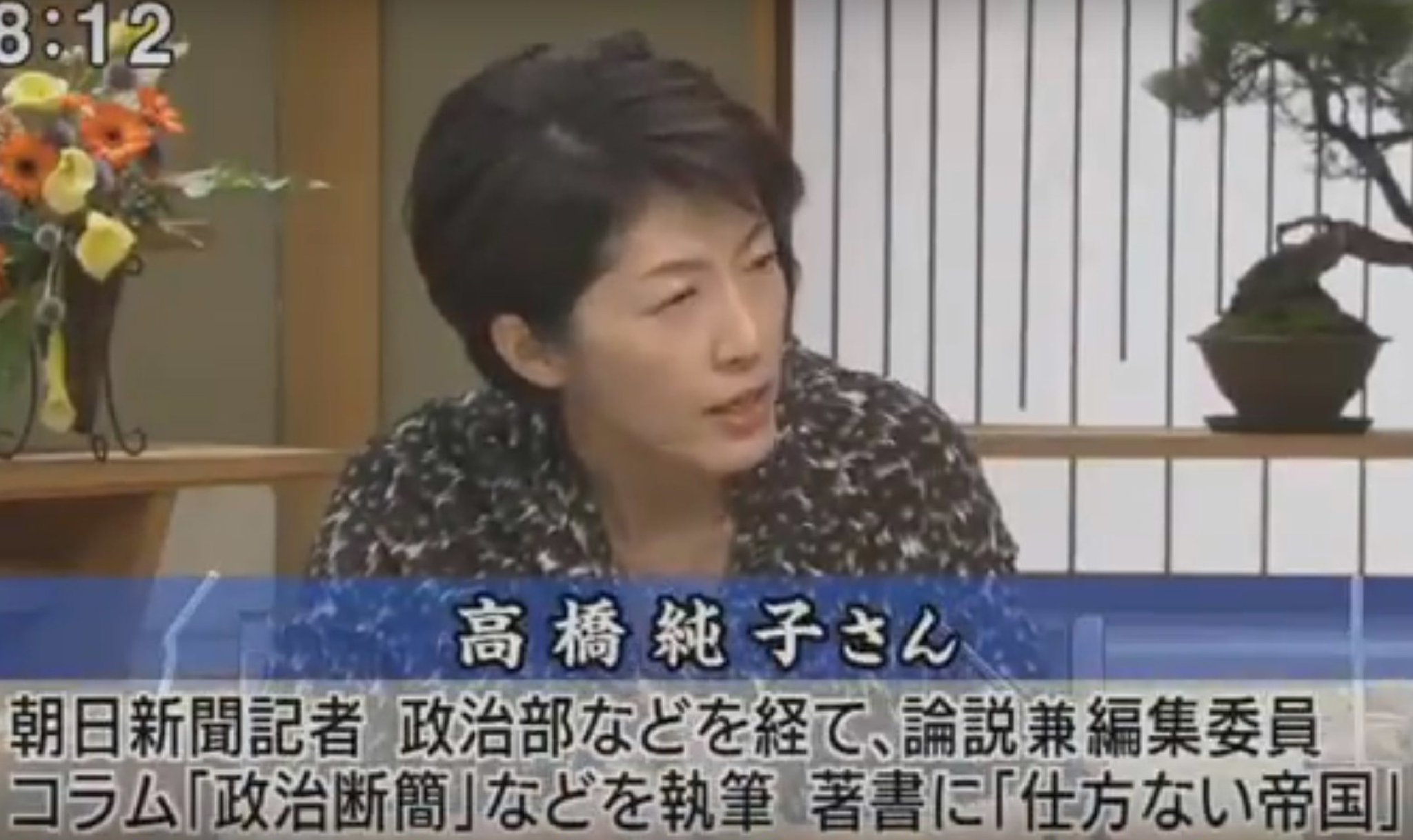 ｔime Ii En Twitter かの国の支援番組に朝日新聞 高橋純子氏登場 人権侵害国連対応で 安倍政権 トランプ米政権を批判 あなた方の崇拝する金政権が自国民に何をやっているのか 数百万のあなた方の同胞の命を奪っている事を まず世界に伝えなさい