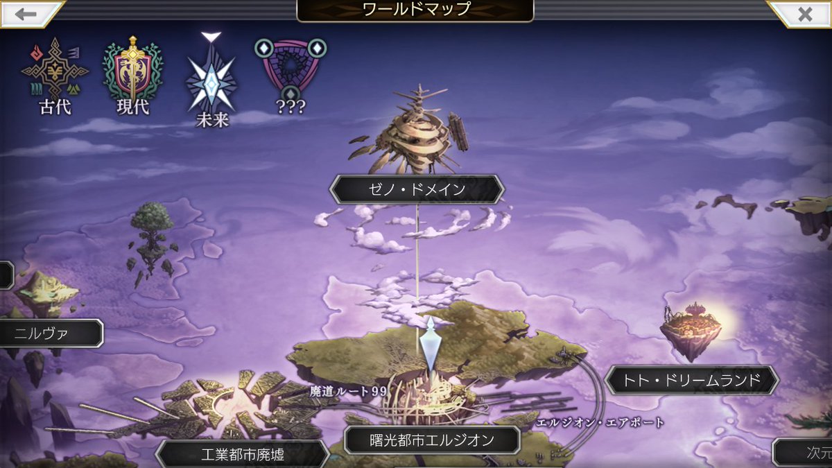 Shiori アナデンの次元戦艦tシャツに隠れているシルエットは 続いてはー トゲトゲの貝みたいなゼノ ドメイン バッチリ入ってますね シルエット格好いいですね アナザーエデン かくれんぼ