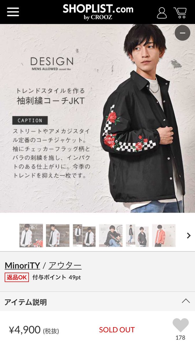 高校生ファッション