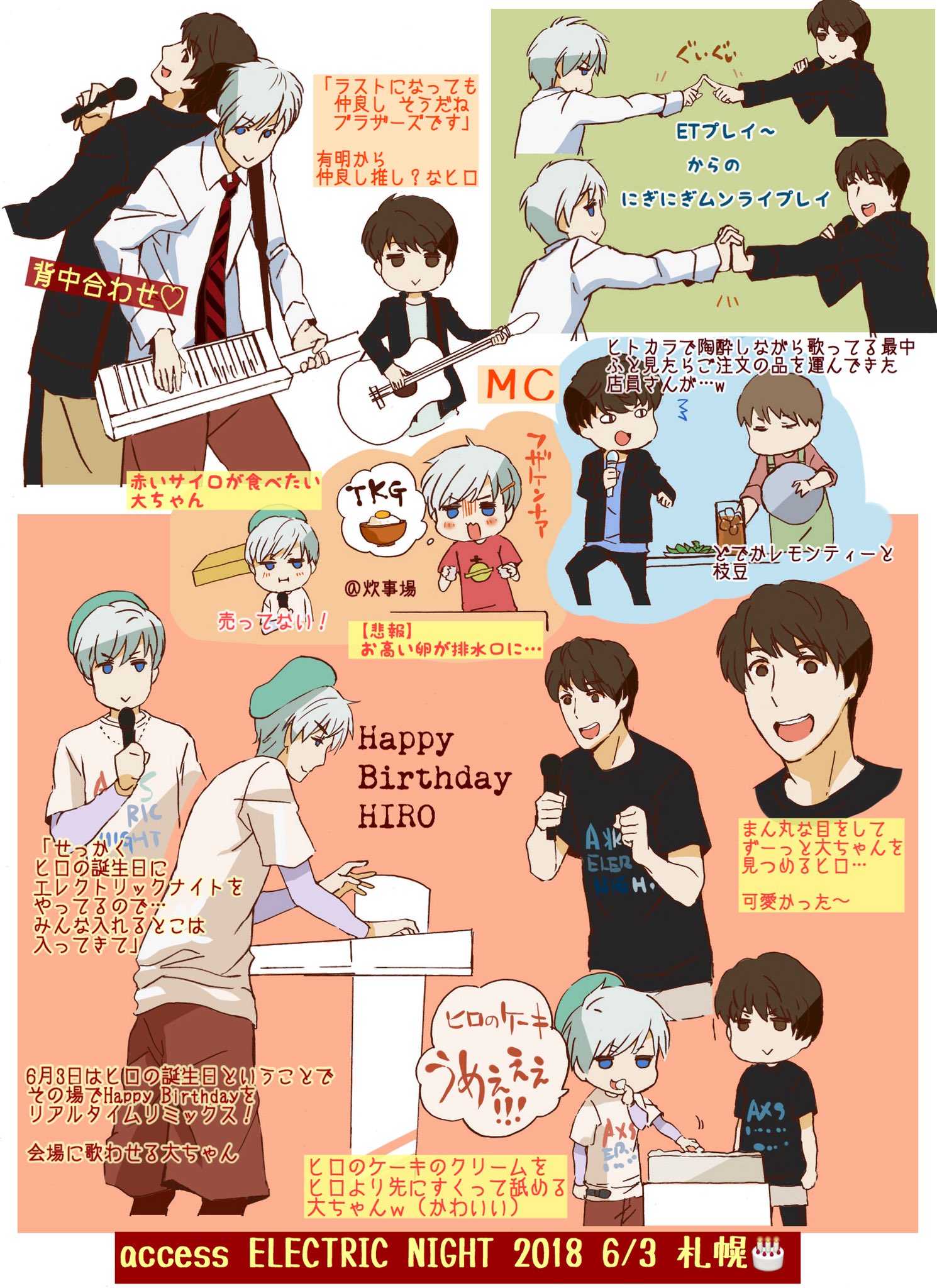 しほう En18 札幌 リアルタイムハッピバースデー Mix最高 T Co Al0fu8jdnv Twitter