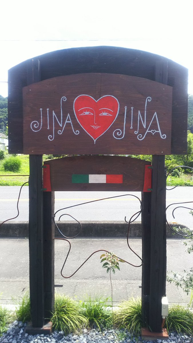 hakusyoudou's tweet photo. 窯ピザの店(^_^)
＃JINAJINA ＃飯能市 https://t.co/mbhIa2W47F