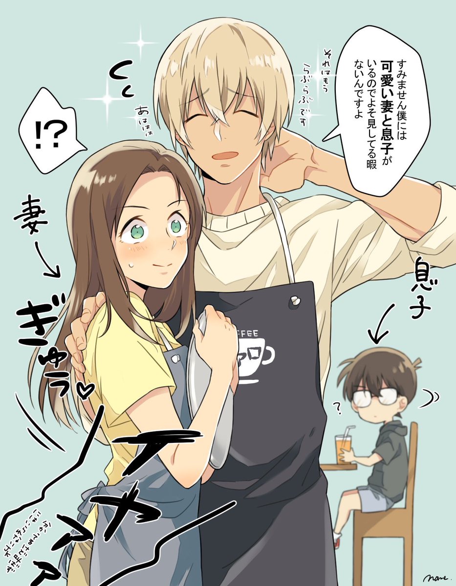 コナン あの手のお客様はこうでもしないと引いてくれないので とこの状況を楽しむ安室さんの まめの漫画