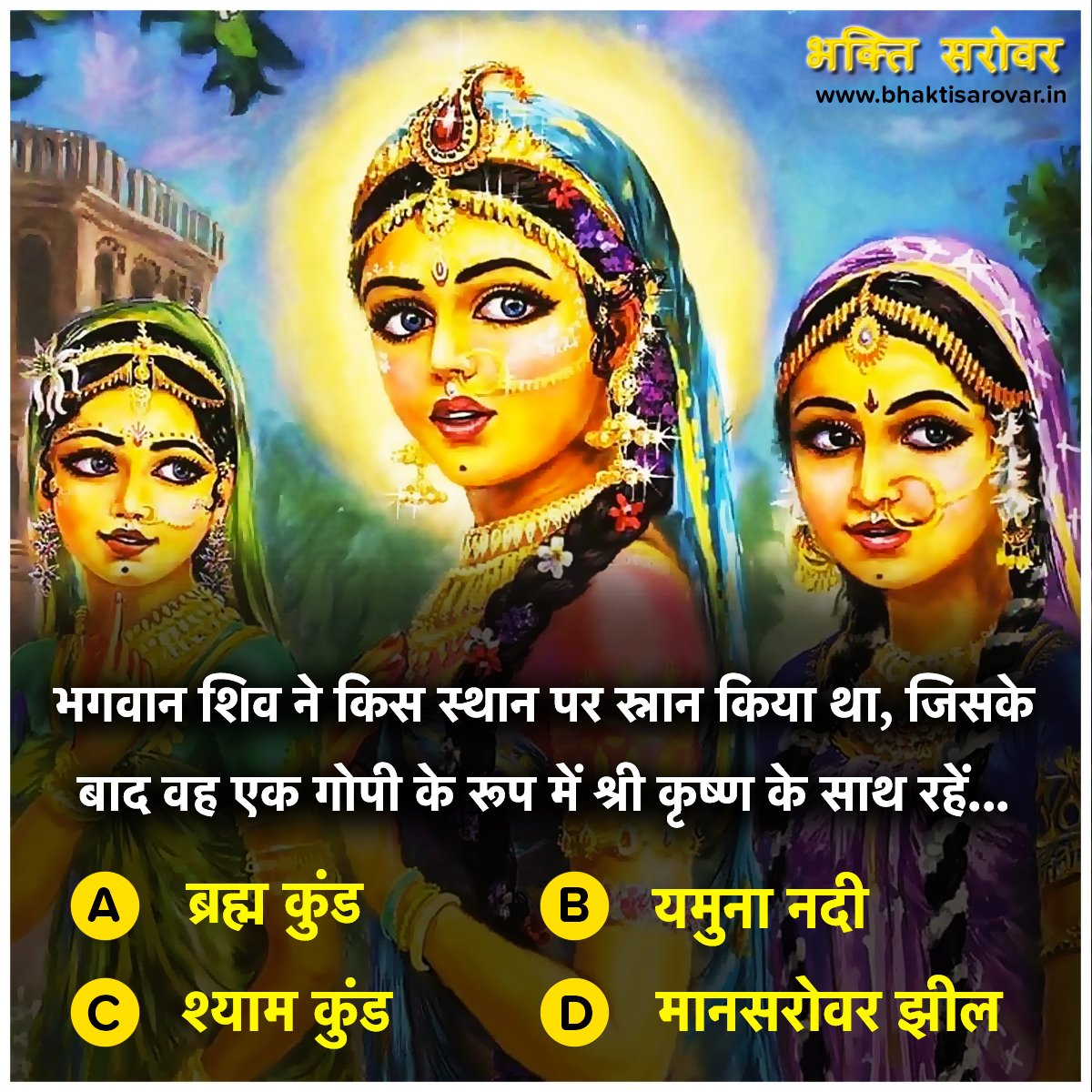 bhaktisarovar's tweet image. Religious Quiz of Hinduism - #ReligiousQuestions 🙏🏻🌸😊

कैसे हुआ... श्री कृष्ण और रुक्मणी का विवाह ? :- buff.ly/2sPaPdC

#ReligiousQuiz #Hinduism #LordKrishna #KrishnaSecret #RadheKrishna #SpiritualQuestions #Hinduism #MythologyQuiz #Blessings #BhaktiSarovar #Spiritual