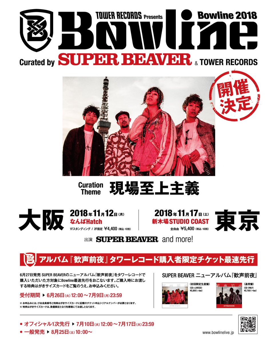 歓声前夜』タワーレコード購入特典】 ◼︎「NO MUSIC, NO LIFE