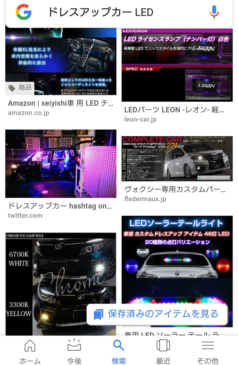 ころん No Twitter ドレスアップカー Led でgoogle画像検索して頂くと ころんゼストが出てきます 是非とも たくさん見て下さい Google 車 Led Honda Zest ホンダ ゼスト ドレスアップカー シルバーメッキ アイライン ステッカー Twitter ころん No Twitter ドレスアップカー Led でgoogle画像検索して頂くと ころんゼストが出てきます 是非とも たくさん見て下さい Google 車 Led Honda Zest ホンダ ゼスト ドレスアップカー シルバーメッキ アイライン ステッカー Twitter